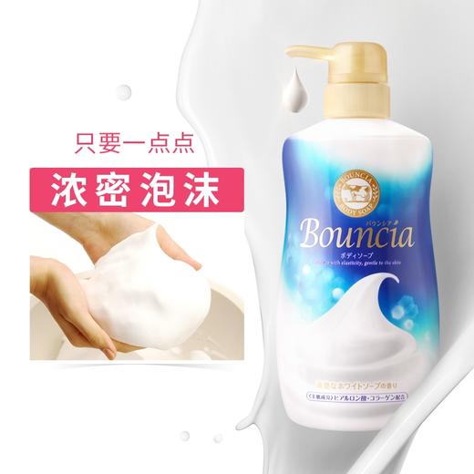 COW牛乳石硷美肤沐浴乳550ml   清洁滋润 舒缓肌肤（4901525006897） 商品图2