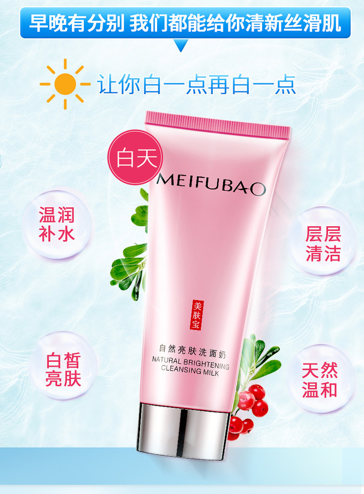 vip美肤宝自然白洁面组合装75ml75ml控油深层清洁