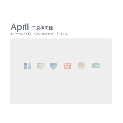 《April升级包/March原版》安卓/iOS 完整多功能自定义体验版与全套百度输入法皮肤 商品图10