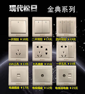 现代松日-金典系列1