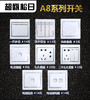 松日A8 系列开关2 商品缩略图0