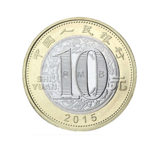 2015羊年纪念币康银阁装帧卡币 商品图3