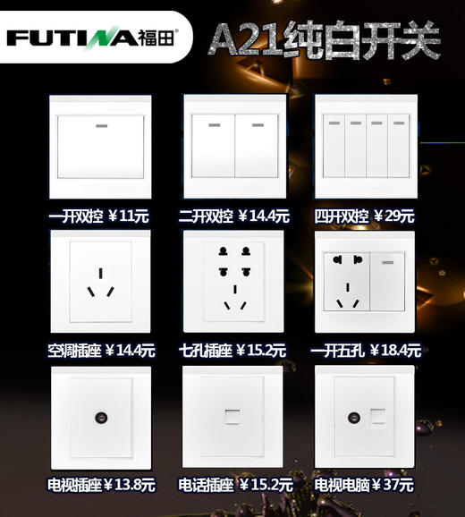 福田 A21系列 商品图0