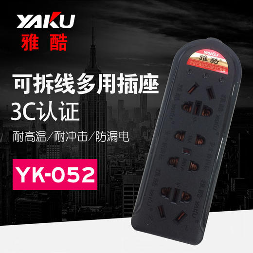 雅酷 无线插座 052黑 商品图0