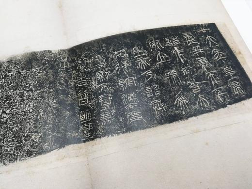 《匋斋藏秦汉权度搨册》全一册 商品图2