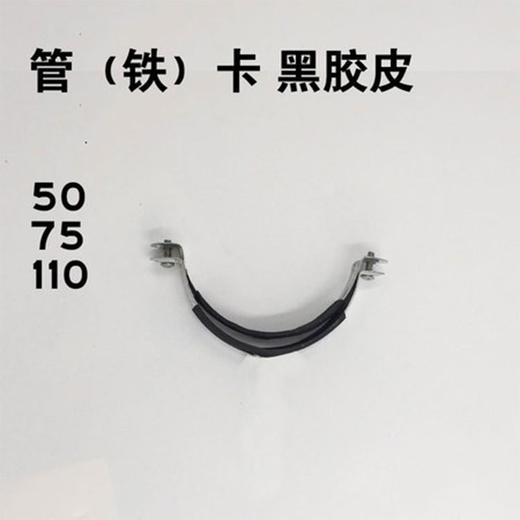 管（铁）卡  黑胶皮 商品图0