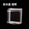 防水盖(盒） 好透明 商品缩略图0