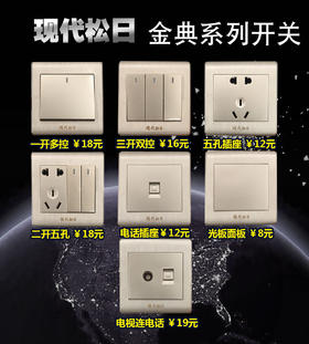 现代松日-金典-2