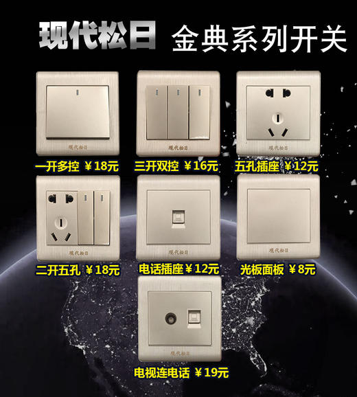 现代松日-金典-2 商品图0