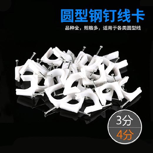 护套线线卡 商品图0