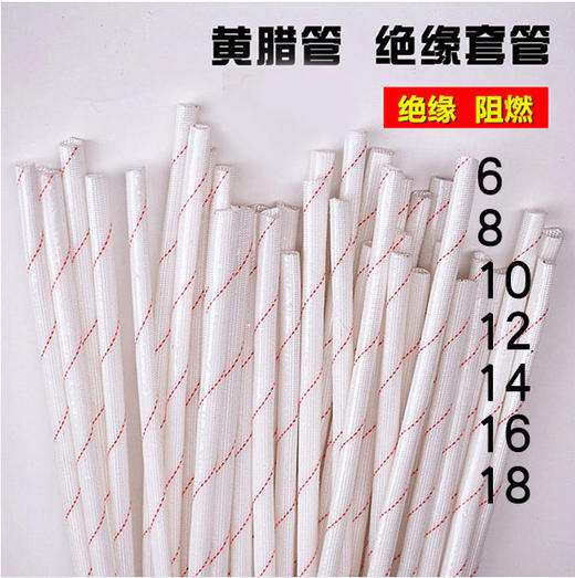 黄腊管 商品图0