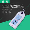 岳龙 插排 2.5米A19 商品缩略图0