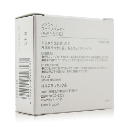 日本FANCL吸油纸100枚x3 商品图3