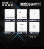 西尼福田 雅意开关 商品缩略图0