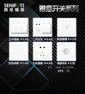 西尼福田 雅意开关