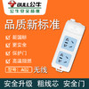 公牛无线插座 A02 商品缩略图0