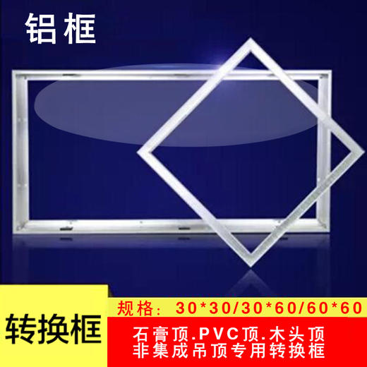 30*60 铝框   3种规格 商品图0