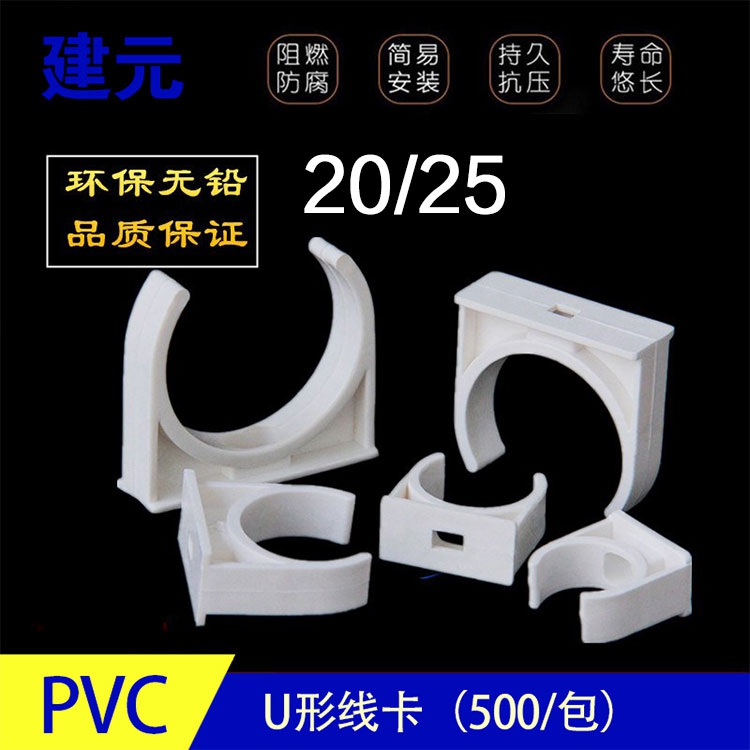 建元 U型卡/骑马卡/迫码卡 20