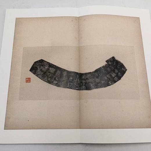 《匋斋藏秦汉权度搨册》全一册 商品图8