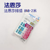 法恩莎排插 818-2米 商品缩略图0