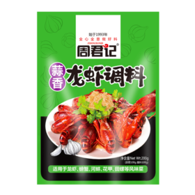 蒜香小龙虾调料200g