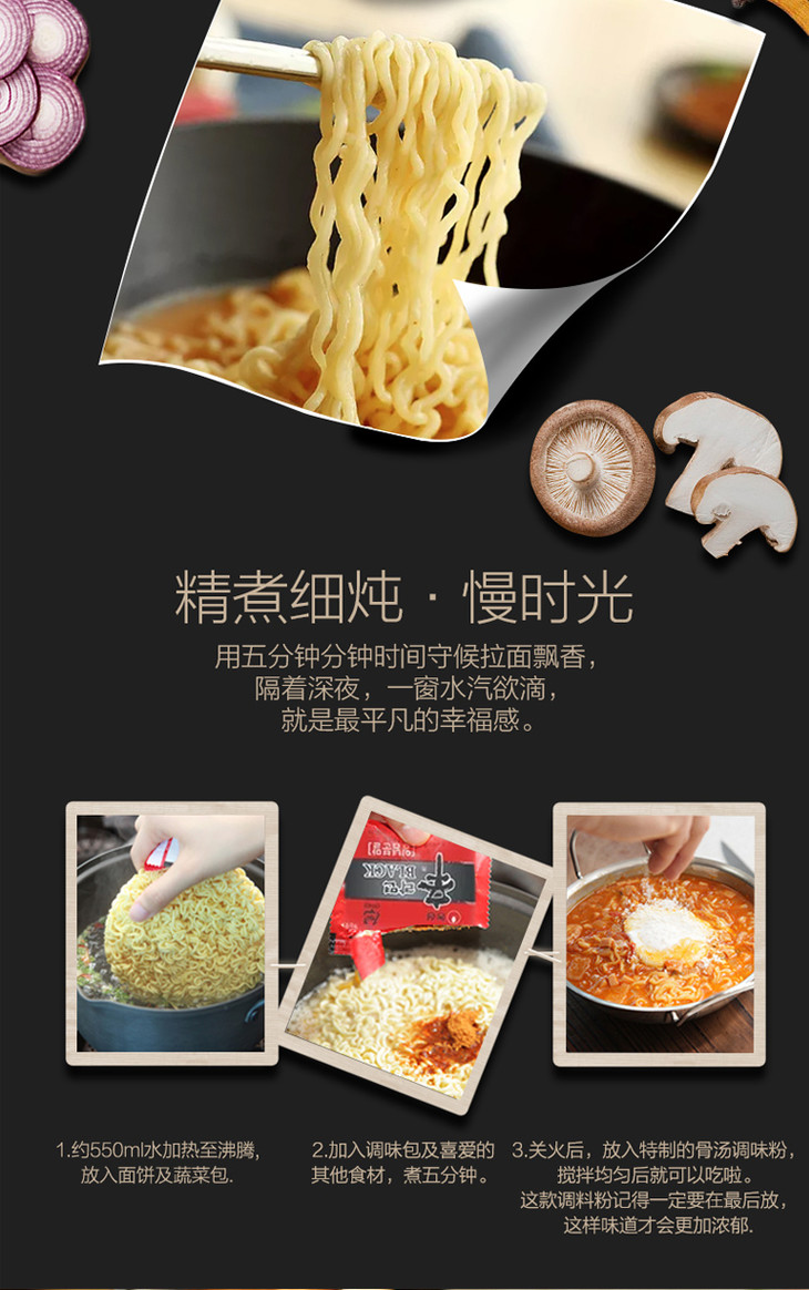 869594农心黑色辛拉面