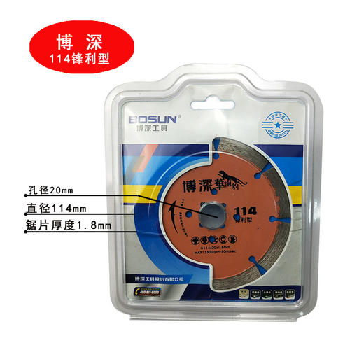 博深(金刚石锯片）瓷砖开墙石材玻化砖干切锯片 商品图2