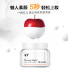 韩国Dr.Jart+蒂佳婷V7素颜霜50ml   无需卸妆 改善暗沉 淡化色斑 均匀肤色 商品缩略图1