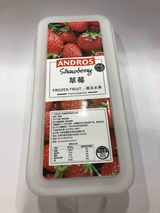 安德鲁速冻果茸草莓1kg