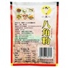 小丑娃八角粉30g×35袋 商品缩略图1