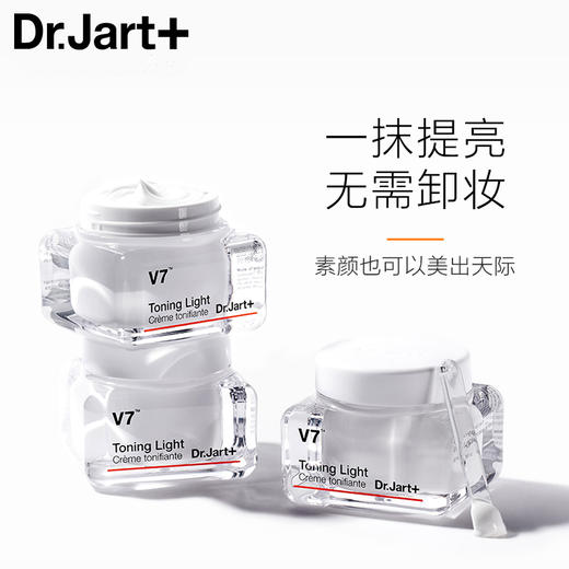 韩国Dr.Jart+蒂佳婷V7素颜霜50ml   无需卸妆 改善暗沉 淡化色斑 均匀肤色 商品图2