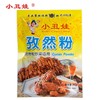 小丑娃孜然粉40g×28袋 商品缩略图0