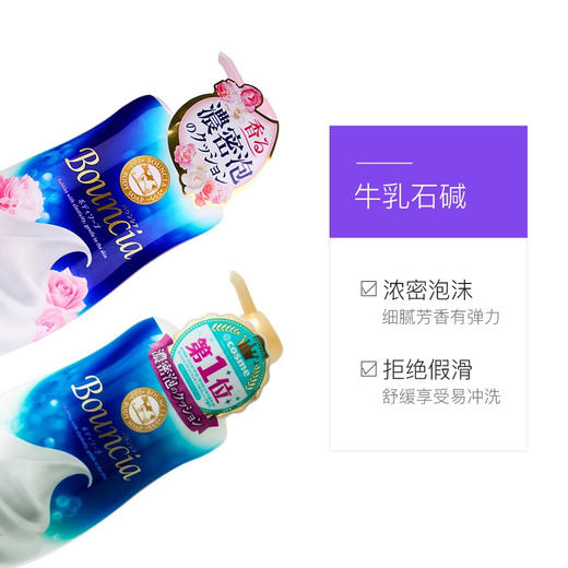 COW牛乳石硷美肤沐浴乳550ml   清洁滋润 舒缓肌肤（4901525006897） 商品图5