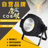 鹰眼 - 双色COB 影视面光灯 商品缩略图0