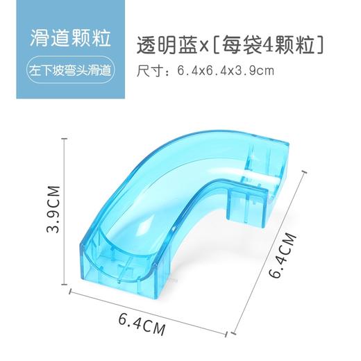 欢乐客滑道 10款透明色组合装 滑道配件基础颗粒  多形状 零件积木配件肉桶 商品图6