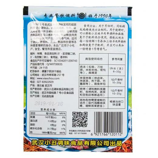 小丑娃特鲜一号40g*24袋 商品图2