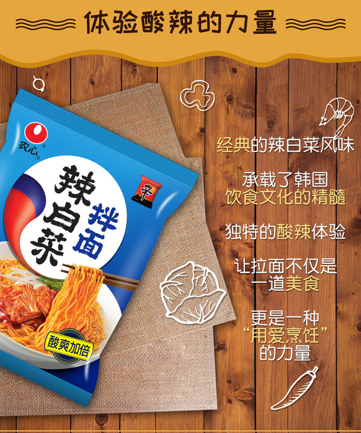 农心辣白菜拌面5连包8681