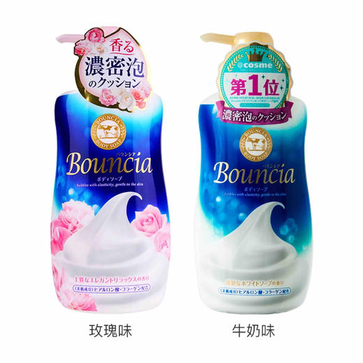 COW牛乳石硷美肤沐浴乳550ml   清洁滋润 舒缓肌肤（4901525006897） 商品图1