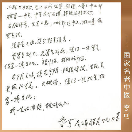 中气与临床 商品图1