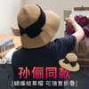 孙俪同款帽子 日系蝴蝶结草帽百搭可折叠防晒遮阳帽 商品缩略图2
