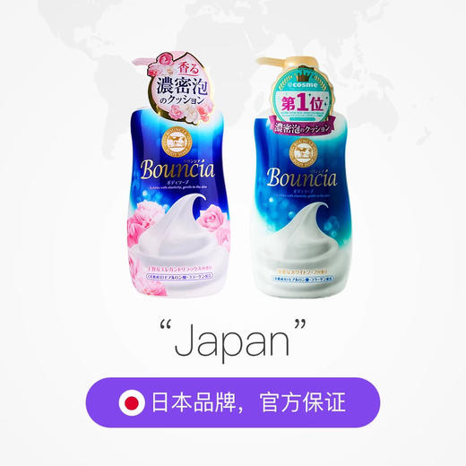 COW牛乳石硷美肤沐浴乳550ml   清洁滋润 舒缓肌肤（4901525006897） 商品图4