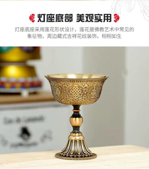 八吉祥酥油灯座西藏佛教用品纯铜雕刻高脚家用供佛蜡烛灯座 大号 商品图8