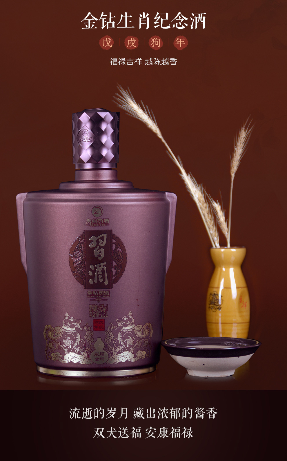 狗年金钻习酒生肖纪念酒酱香53度25l单瓶装