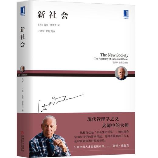 新社会 商品图0