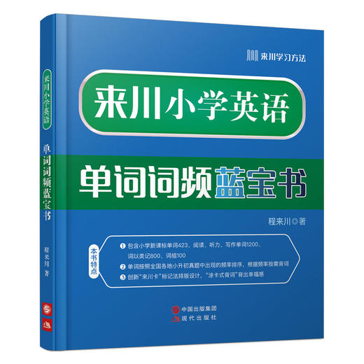 小学英语强化提升书籍套餐 商品图1