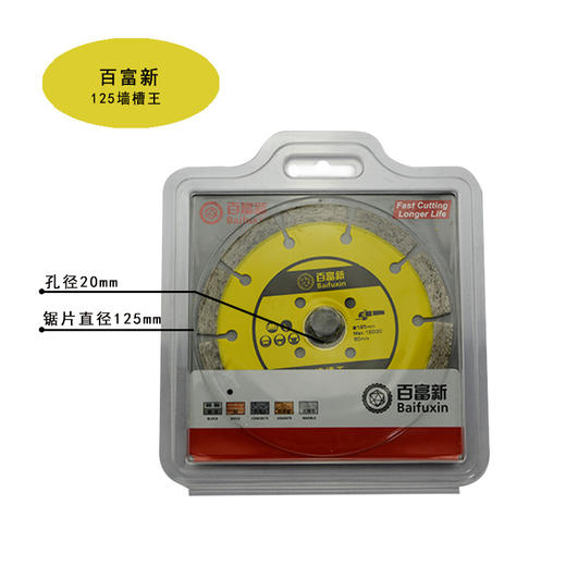 百富新金刚石锯片瓷砖开墙石材玻化砖干切锯片 商品图2