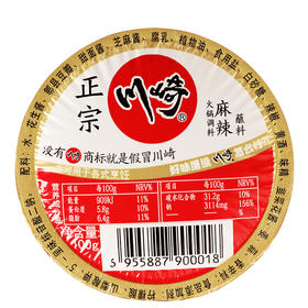 100g川崎火锅调料麻辣味