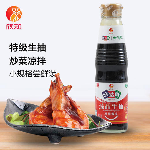 4月10日100099积分兑换味达美臻品生抽180ml特级酱油