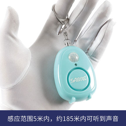 美国SABRE沙豹感应+拉环求生报警器女子防身防狼神器夜班安全器