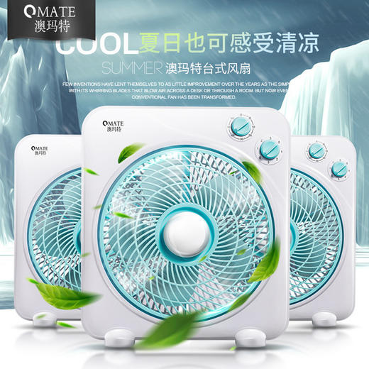 【家用电器】*澳玛特台式电风扇家用转页 商品图0